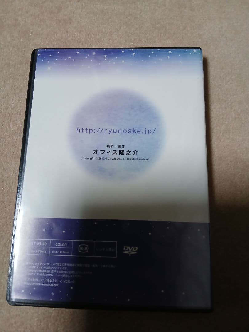 超カンタンに出来る！たった3時間でわかるタロット占い魔法学校 DVD 　蒼隆之介