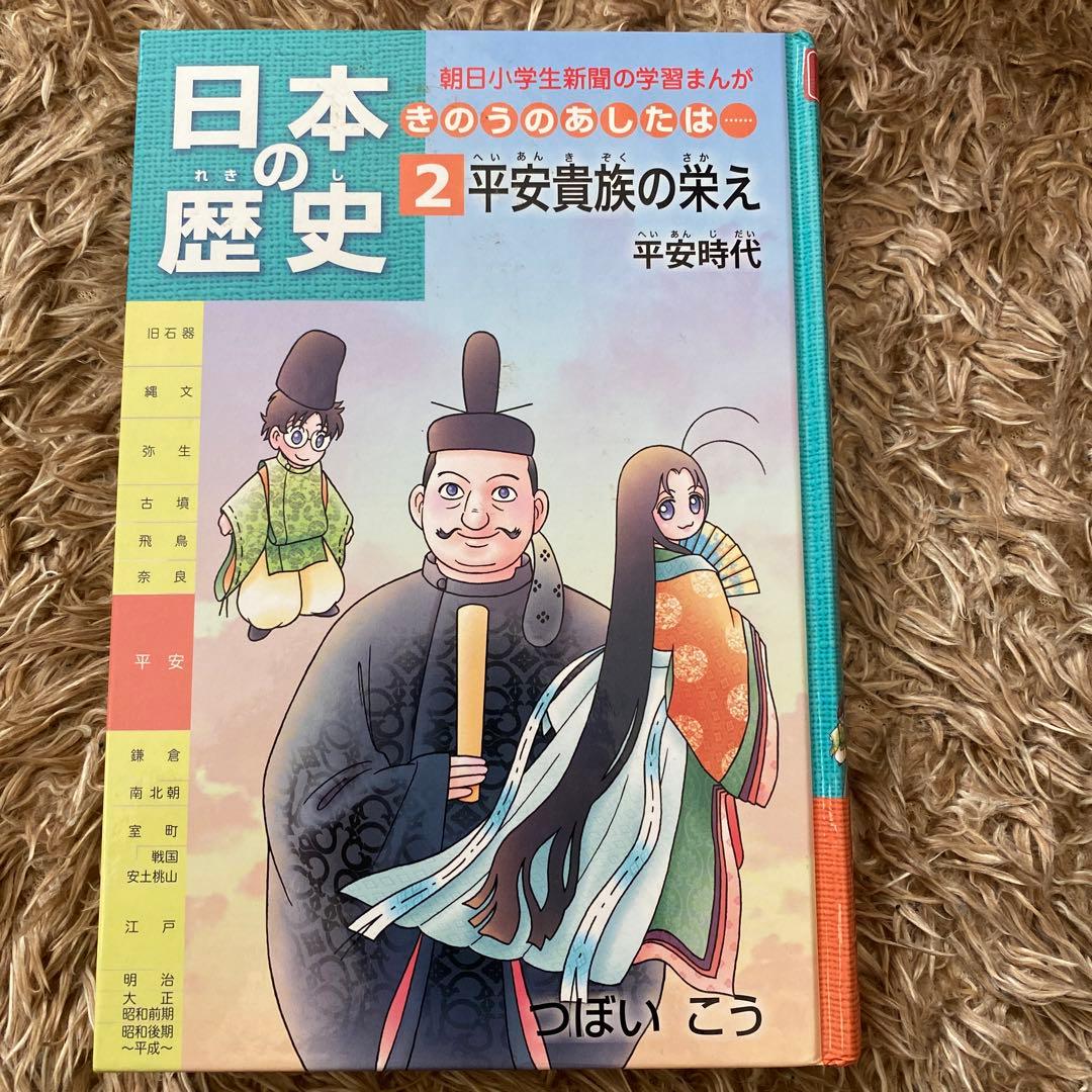 日本の歴史(マンガ)旧石器時代〜平成時代(7巻)