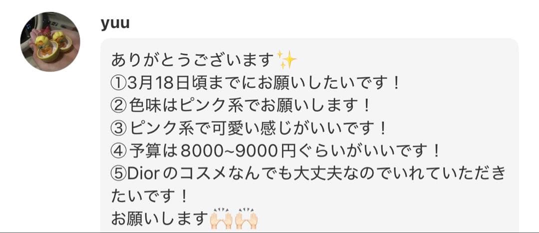 yuu様へ♥3/18