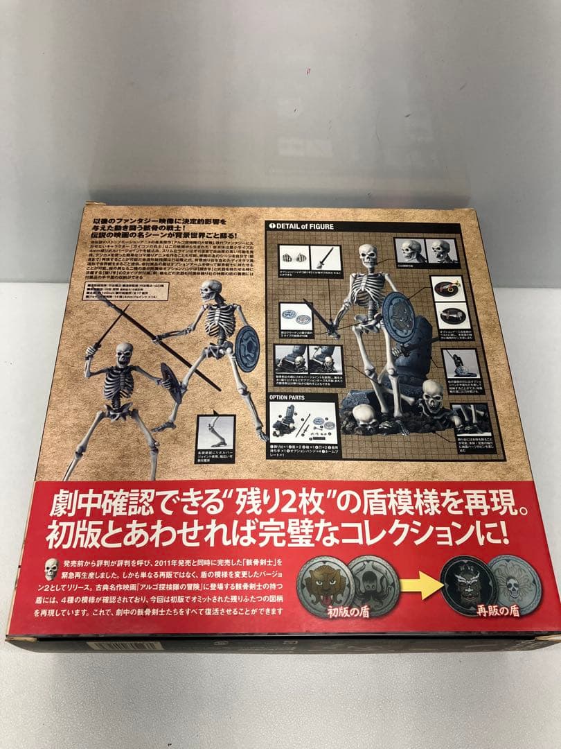 海洋堂 KAIYODO 特撮リボルテック 骸骨剣士 Ver.2 No.020