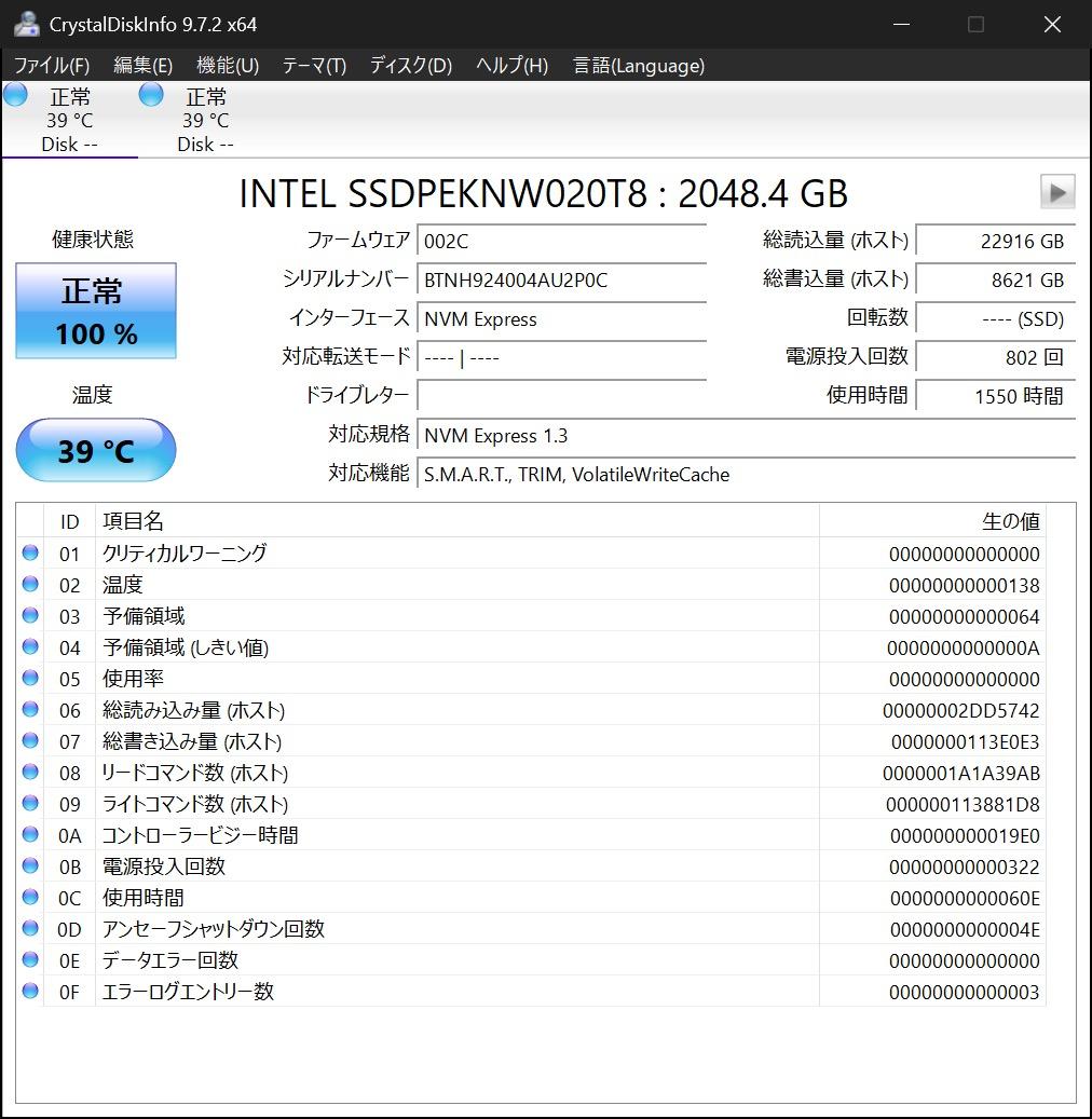内蔵型SSD Intel SSD 660p (SSDPEKNW020T8) 2TB #2