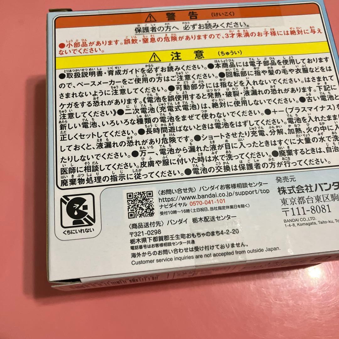 新品⭐️たまごっちパラダイス　ブルーウォーター⭐️