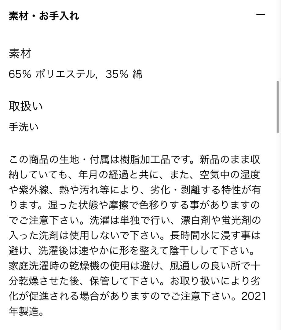 【新品タグ付】UNIQLO×Theory ブロックテックコートSサイズ