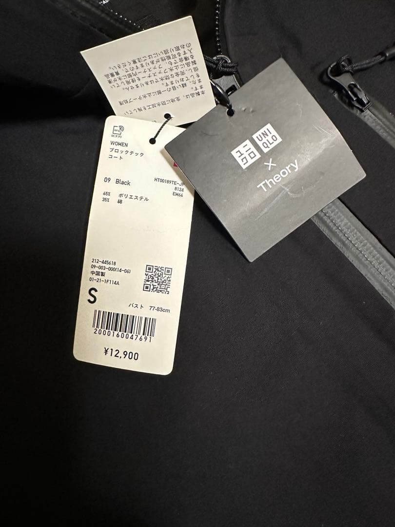 【新品タグ付】UNIQLO×Theory ブロックテックコートSサイズ