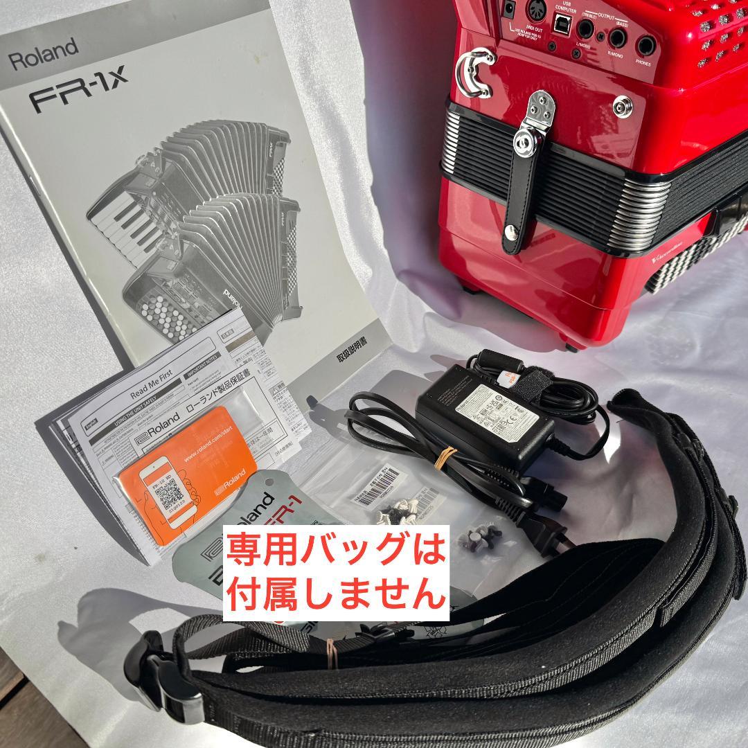 専用ケース付きローランド Vアコーディオン FR-1x 赤　美品！