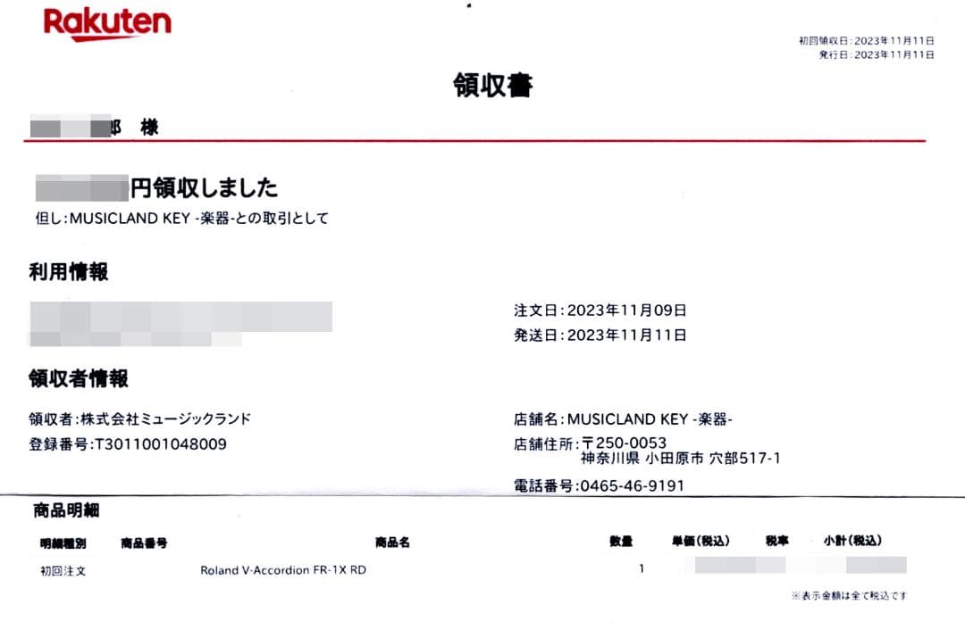 専用ケース付きローランド Vアコーディオン FR-1x 赤　美品！