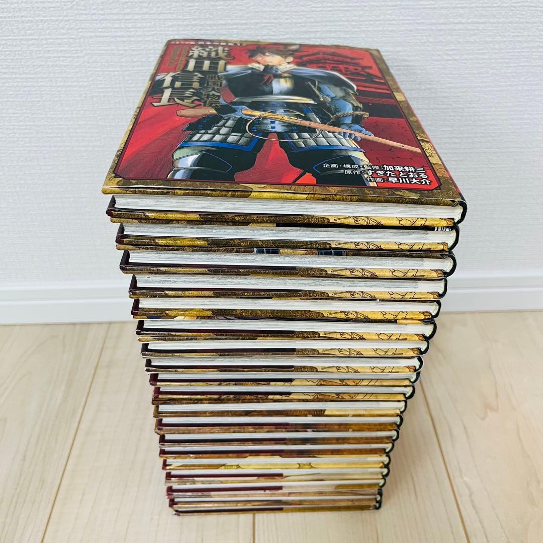 コミック版日本の歴史　戦国人物伝　19冊セット　ポプラ社