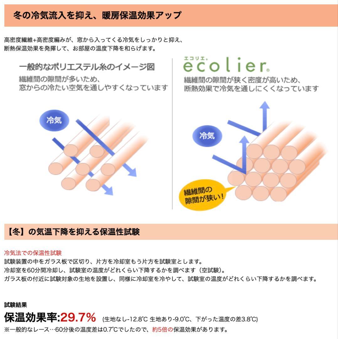 ミラーレースカーテン UVカット99.5% 1組240×320cm