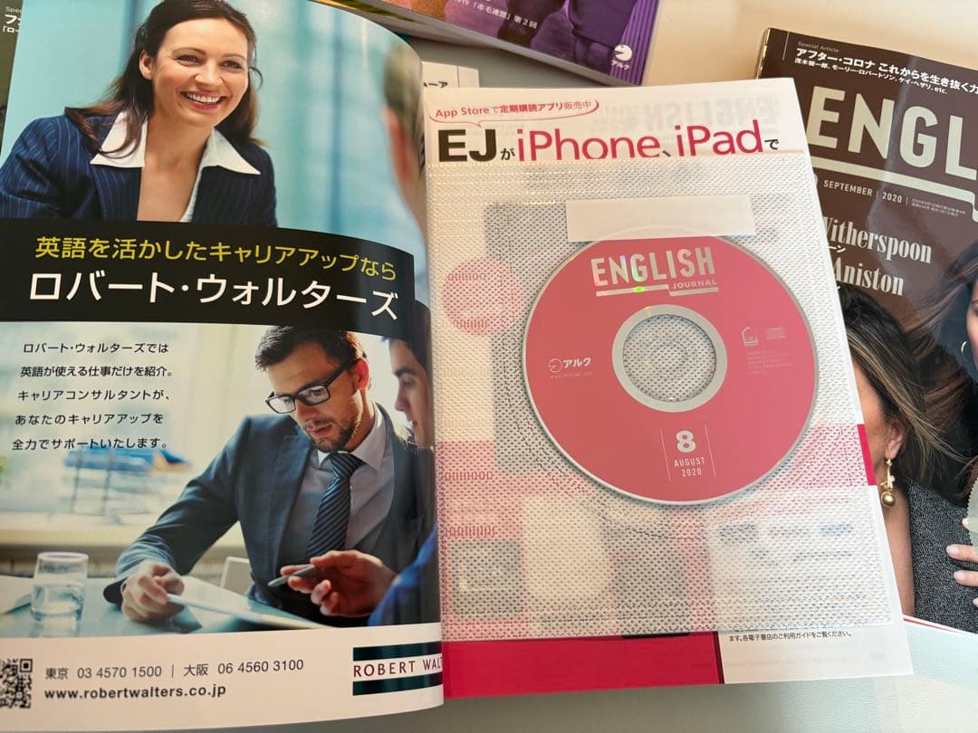 アルク ヒアリングマラソン English Journal 英語学習教材