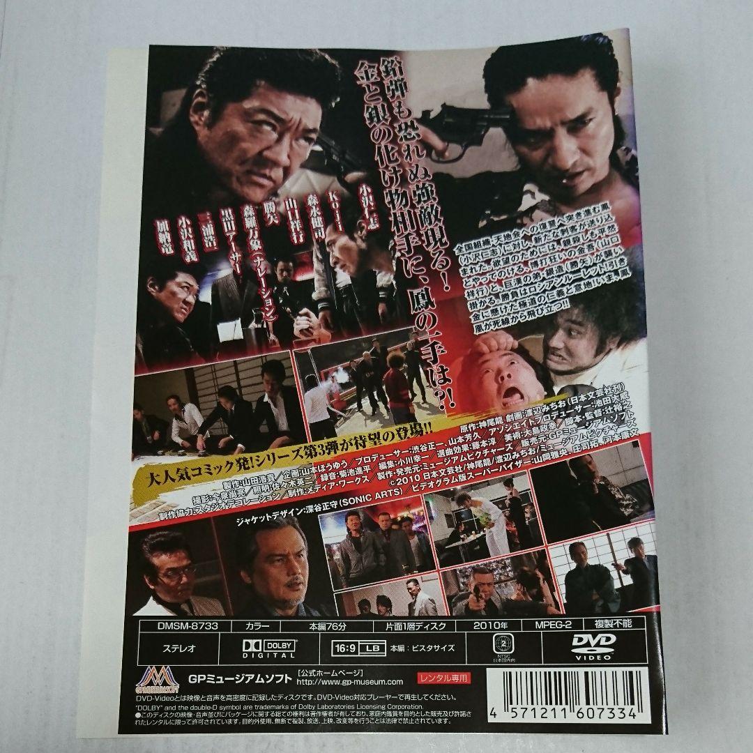 鳳3 DVD
