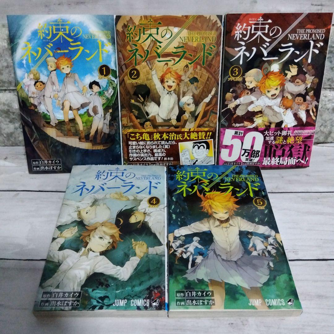 あ*ひ様 ☆抱き合わせ①　呪術廻戦〜19巻＋東リベ　全巻＋約束のネバーランド　全