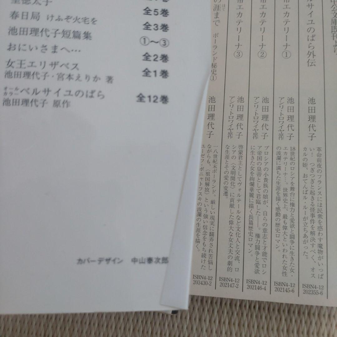 ベルサイユのばら オールカラー 全巻【完結】池田理代子 中公文庫コミック版
