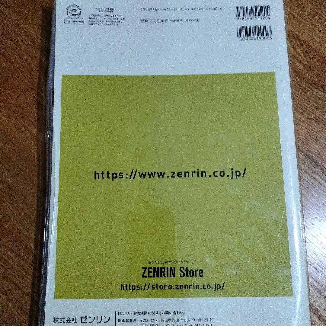 A4 岡山県 岡山市 北区 1 中心
