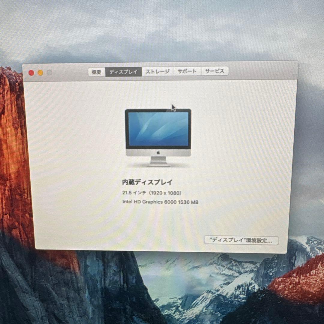 【中古美品】iMac Late 2015 21.5インチ