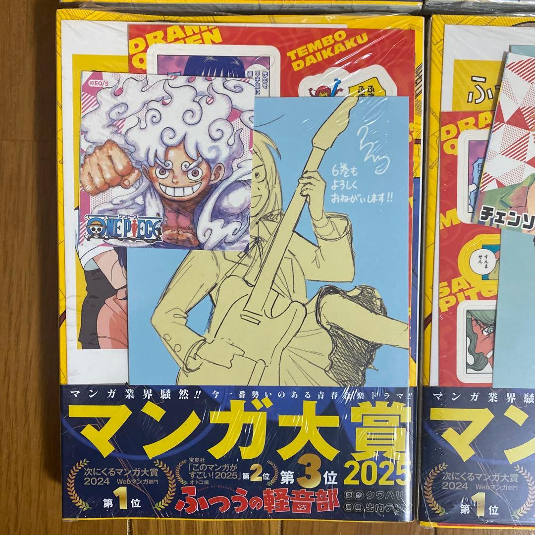 【初版】ふつうの軽音部5巻・6巻　蔦屋・アニメイト・喜久屋書店・メロンブックス