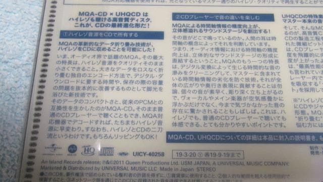 新品国内MQA-CD◇クイーン - グレイテスト・ヒッツ※ 生産限定盤