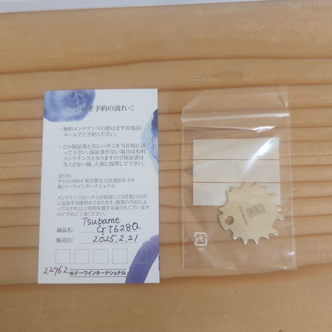 飛燕シザー　Tsubame GT628Q セニングシザー