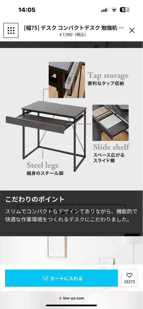 LOWYA パソコンデスク　ブラック