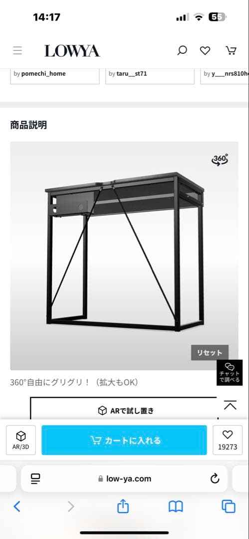 LOWYA パソコンデスク　ブラック