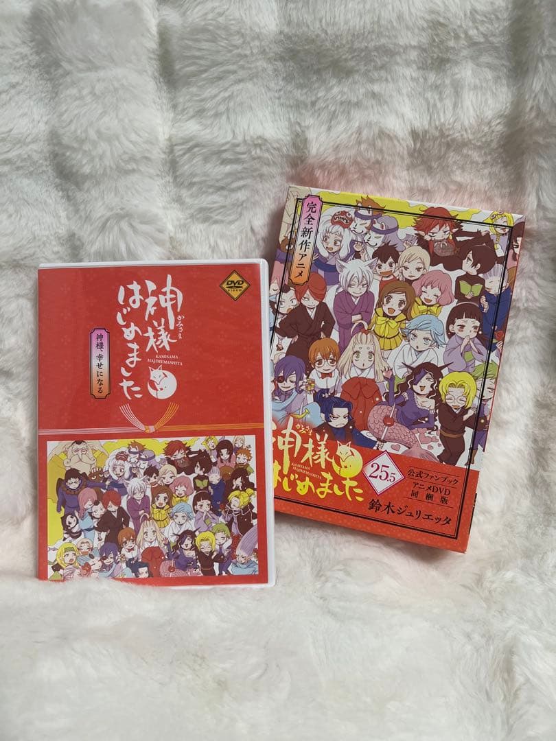 神様はじめました 25.5巻 【DVDのみ】⚡️３月末まで⚡️