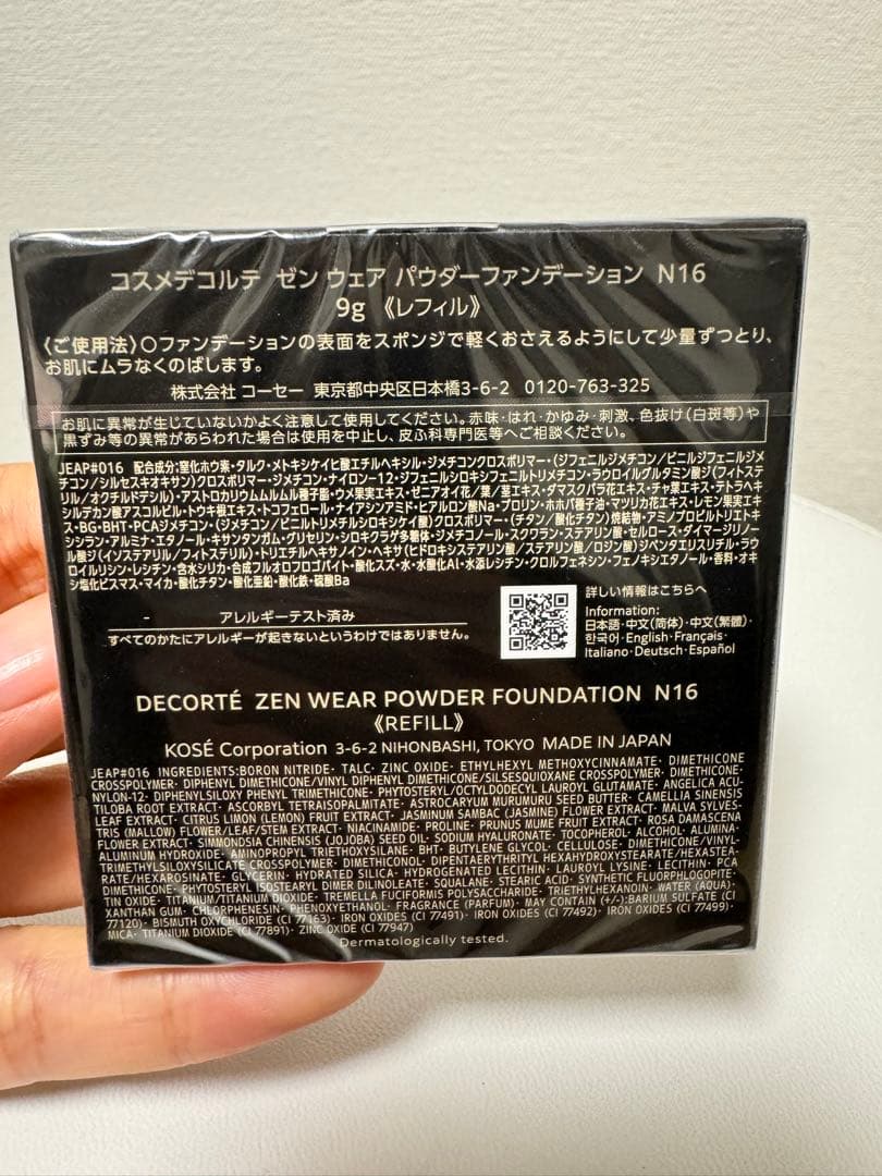 新品未使用レフィル　コスメデコルテ ゼン ウェア パウダーファンデーションN16