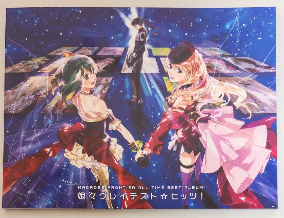 マクロスF 娘々グレイテスト☆ヒッツ！ 完全生産限定 デカルチャー特装盤 中古
