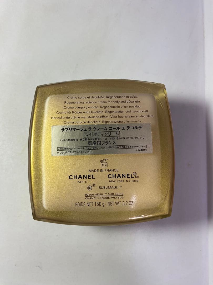 CHANEL SUBLIMAGE LA CRÈME 150g