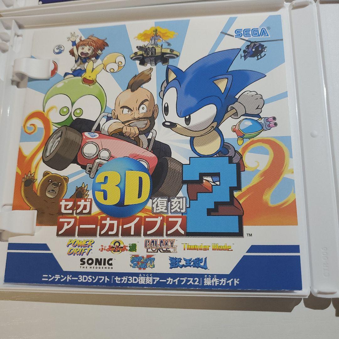 3DS セガ3D復刻アーカイブス 1&2 ダブルパック