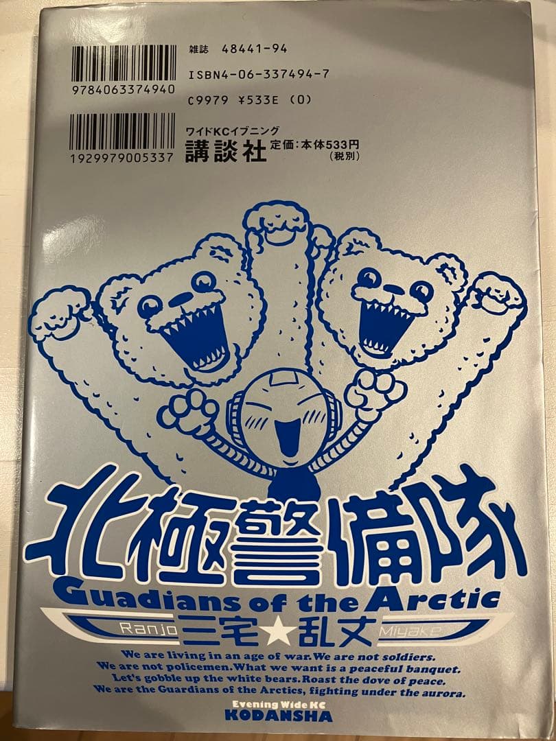 イムリ 1〜25巻（20,23巻欠品） 三宅乱丈 おまけ付