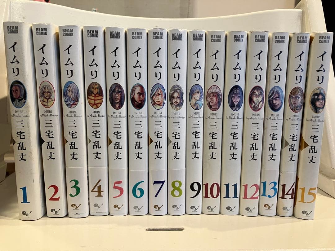 イムリ 1〜25巻（20,23巻欠品） 三宅乱丈 おまけ付