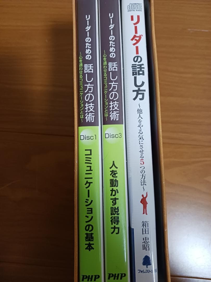 リーダ－のための話し方、達人、説得、コミニュケーション、セールス、モチベーション