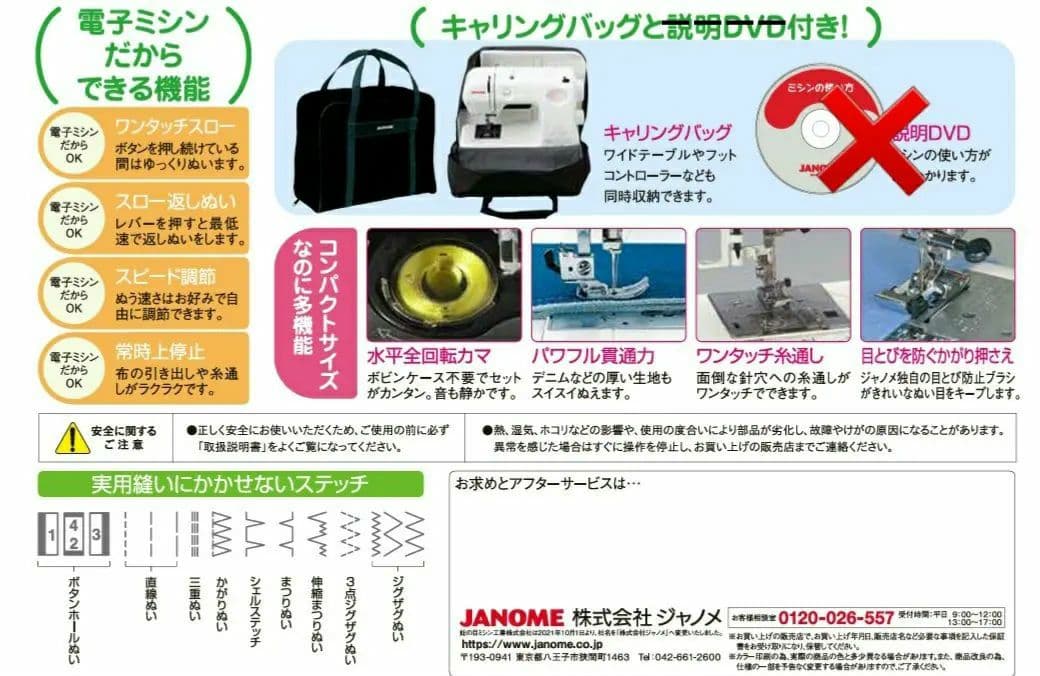 【美品】ジャノメコンパクト電子ミシン本体ES-7　フットコントローラー付属