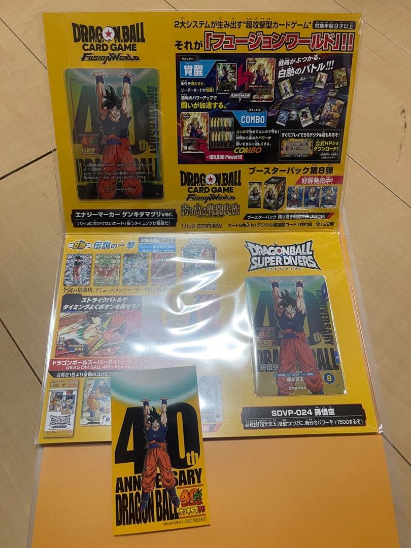 ドラゴンボール ゲンキダマツリ　入場者特典　3点セット