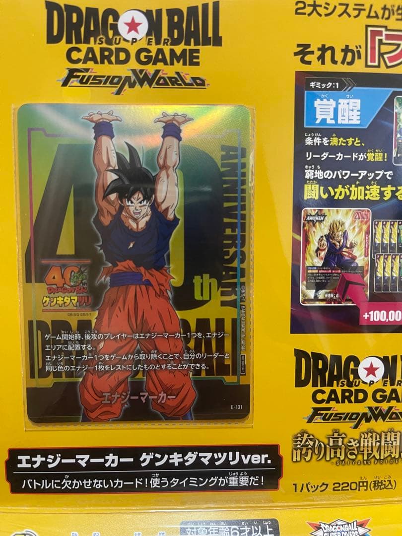 ドラゴンボール ゲンキダマツリ　入場者特典　3点セット