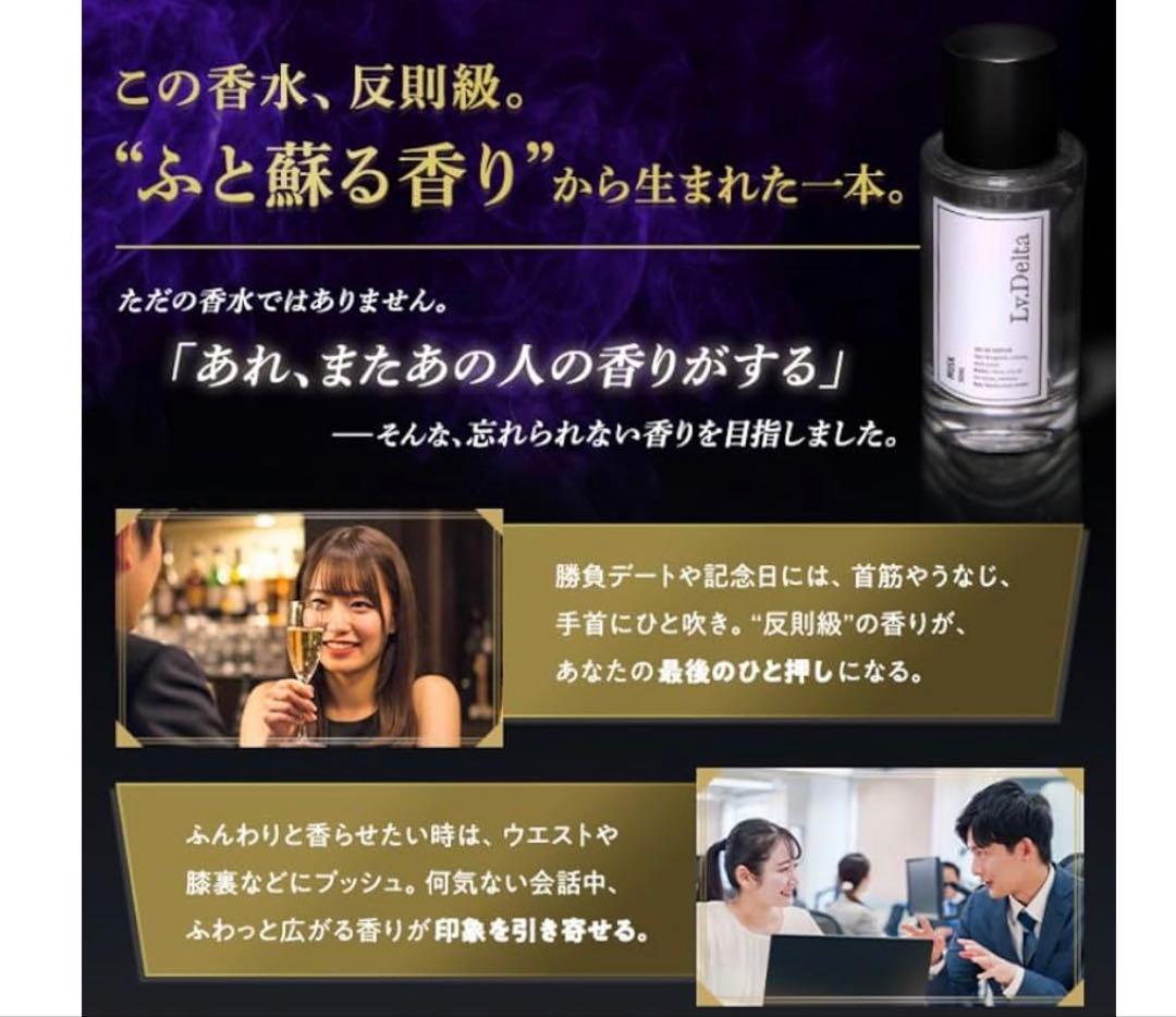 【新品】レベルデルタ ムスク ベルガモット オードパルファン 50mL