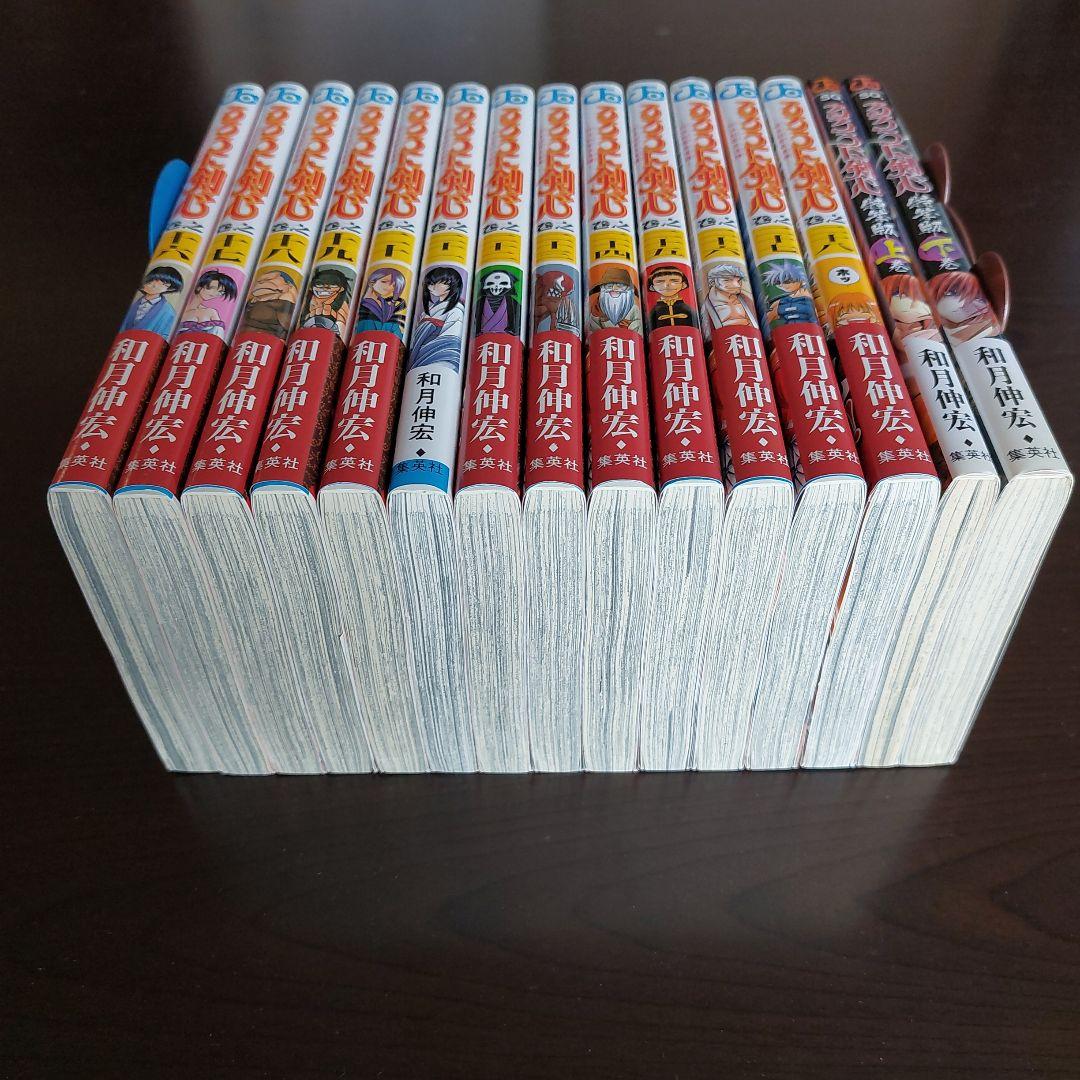 るろうに剣心　３４冊セット【完結】和月伸宏