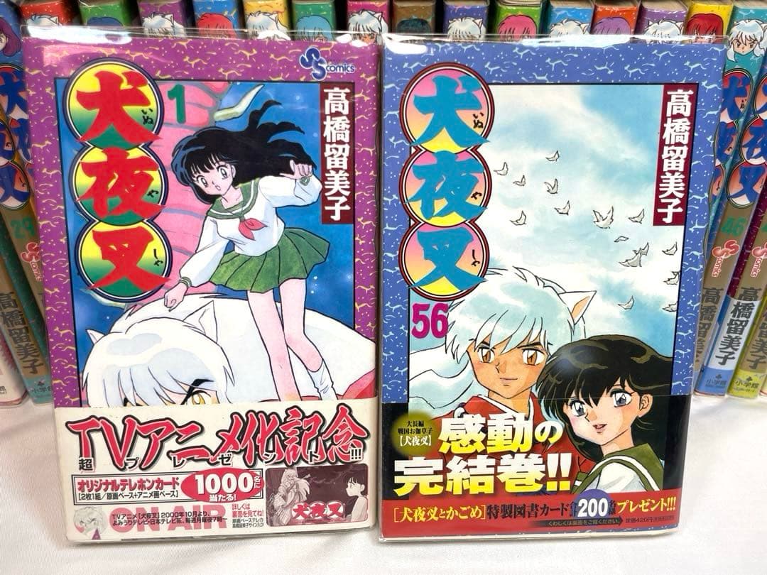 【全56巻完結】犬夜叉 コレクターズセット（初版多数・帯付・未開封特典）