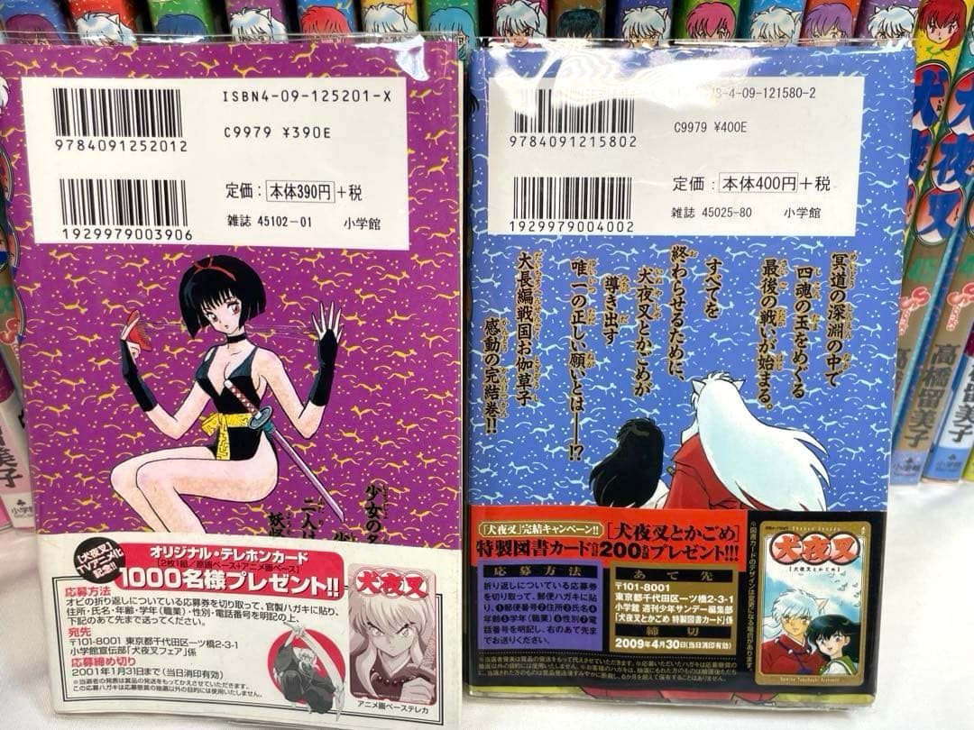 【全56巻完結】犬夜叉 コレクターズセット（初版多数・帯付・未開封特典）