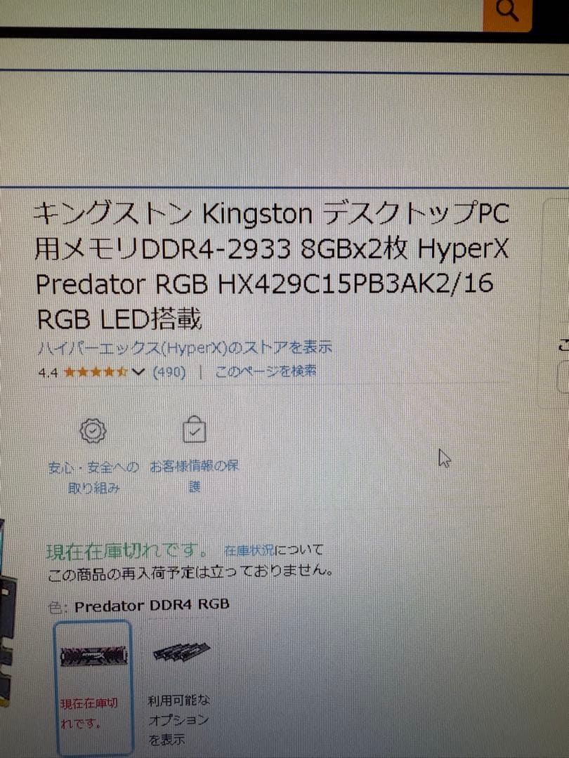 キングストン デスクトップPC用メモリ　8GB×2枚　動作確認済み