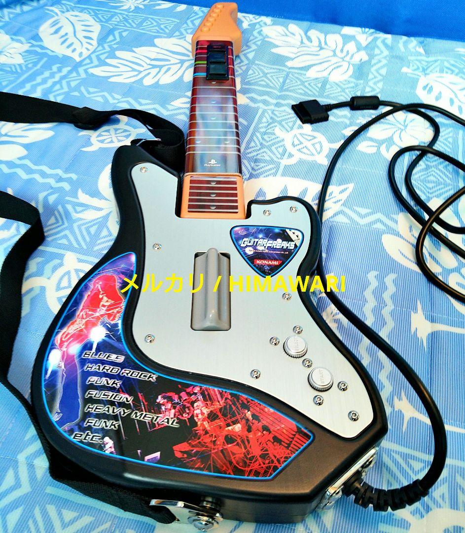 美品 GUITAR FREAKS アーケードスタイルコントローラー 付属品あり