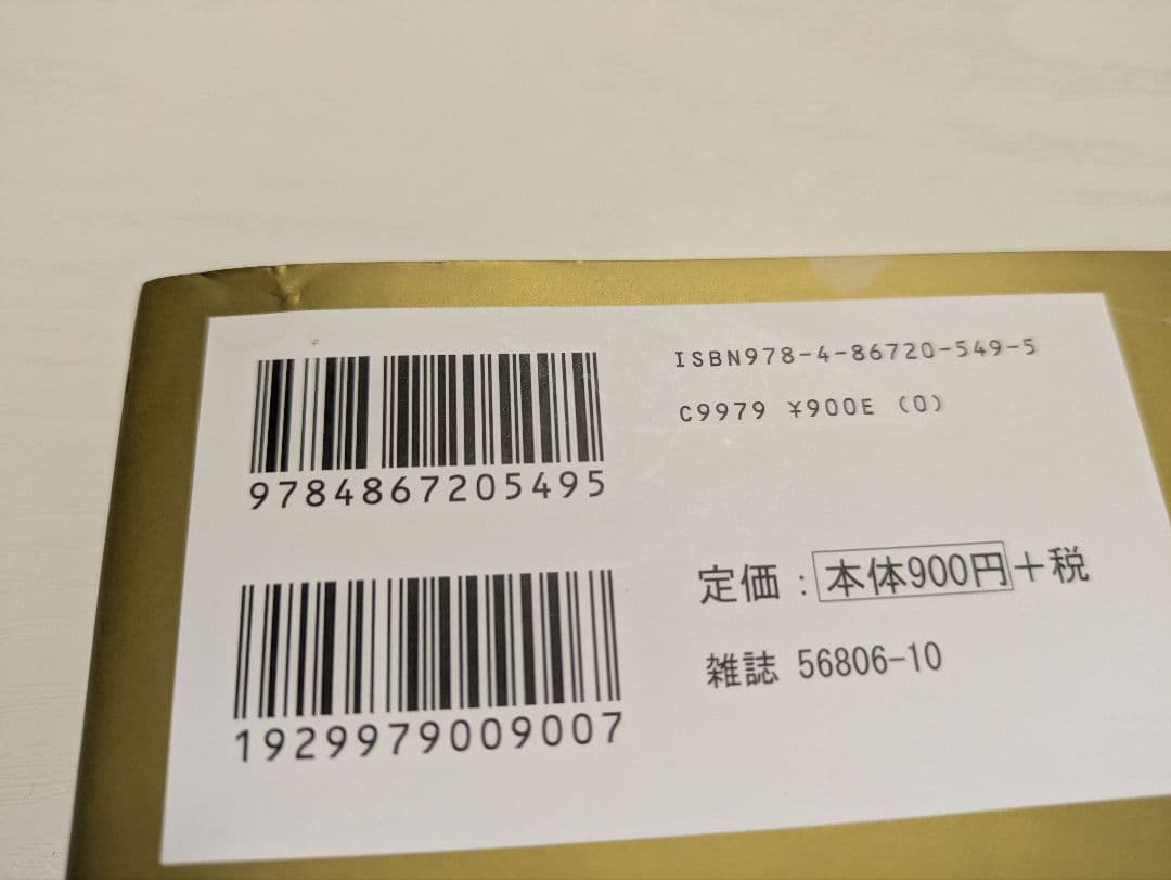 北斗の拳 新装版 全18巻セット