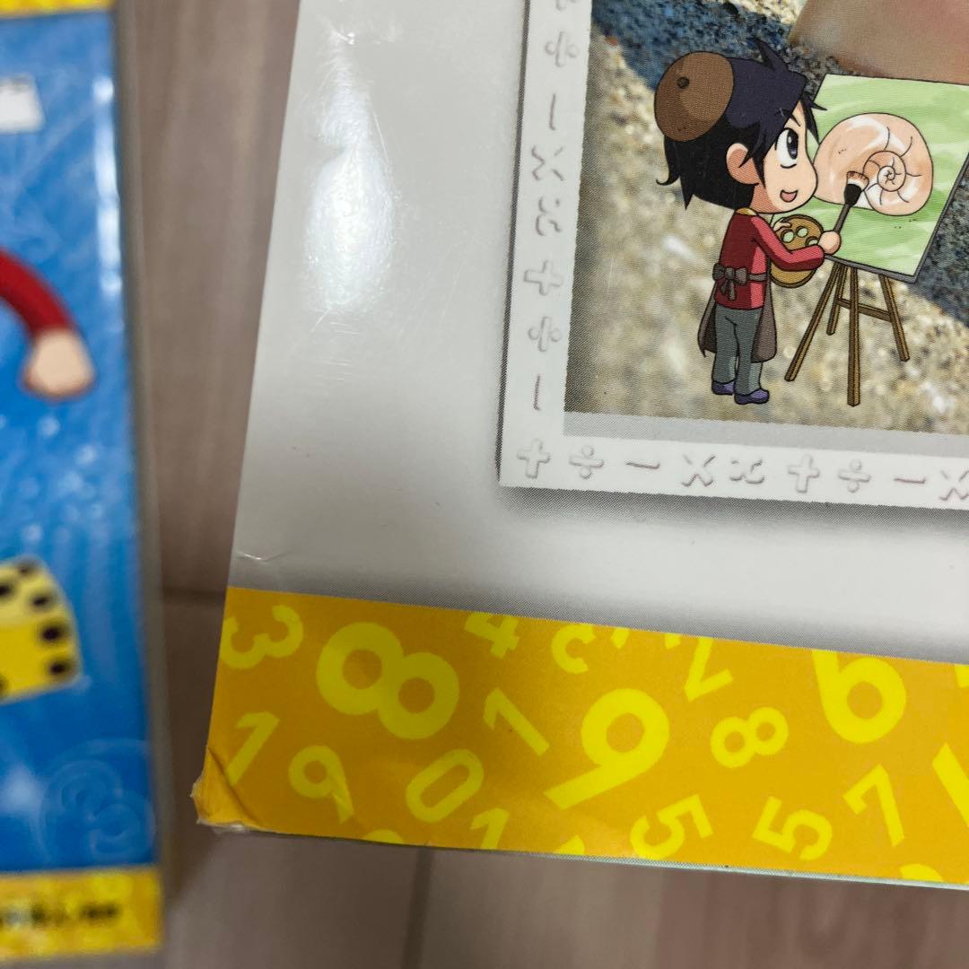 まんがで身につく めざせ! あしたの算数王 全巻セット