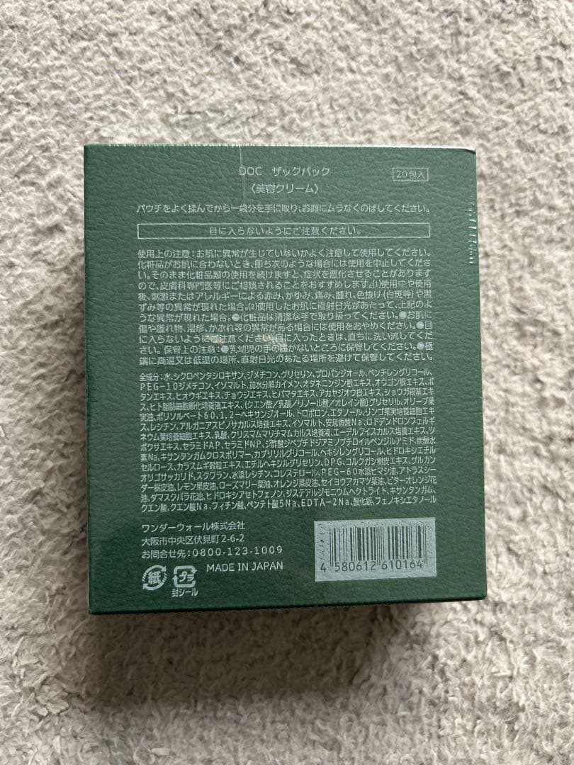 ザックパック ZACPACK D.O.C skincare DOC 美容クリーム