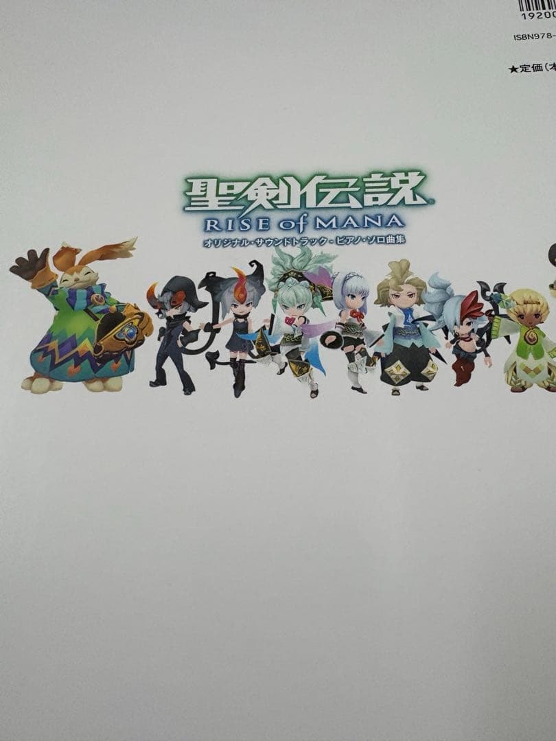 聖剣伝説　RISE OF MANA　ピアノ・ソロ曲集