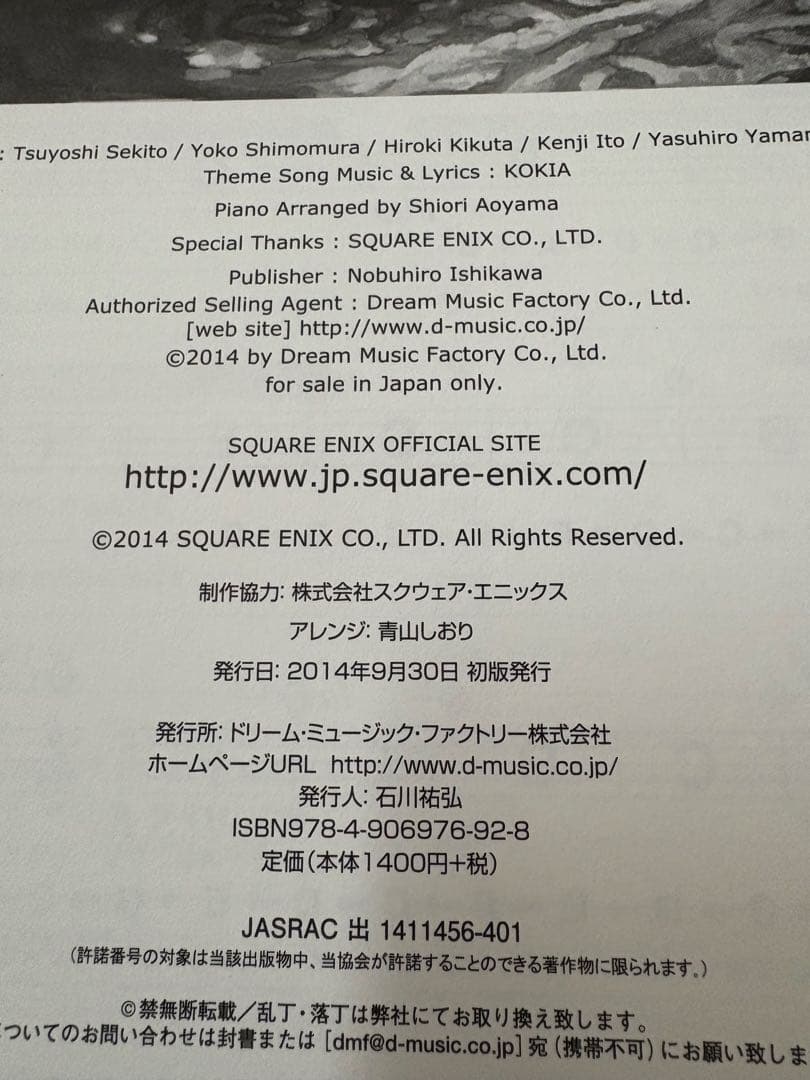 聖剣伝説　RISE OF MANA　ピアノ・ソロ曲集