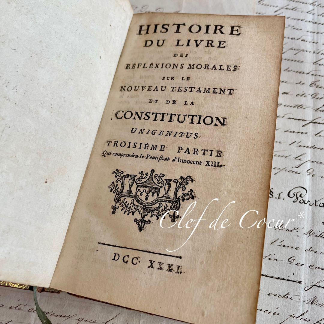 0226K フランスアンティーク 1700年代 三方金 総革装丁 洋書 古書