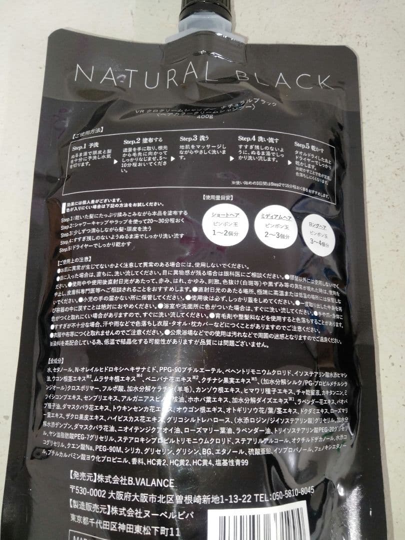 未開封 ３個セット KURO クリームシャンプー 400g 白髪染め