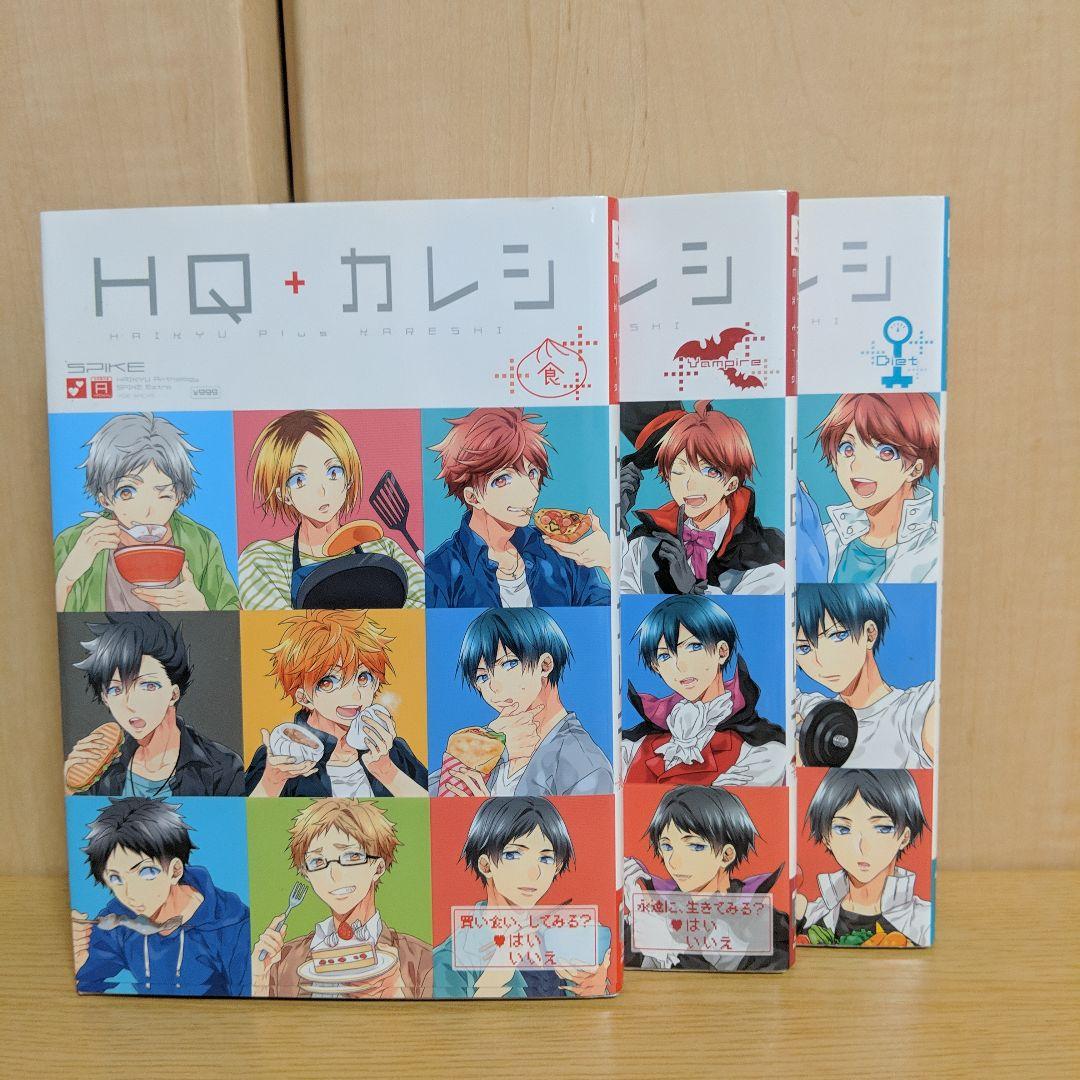 HQ+カレシシリーズ29巻