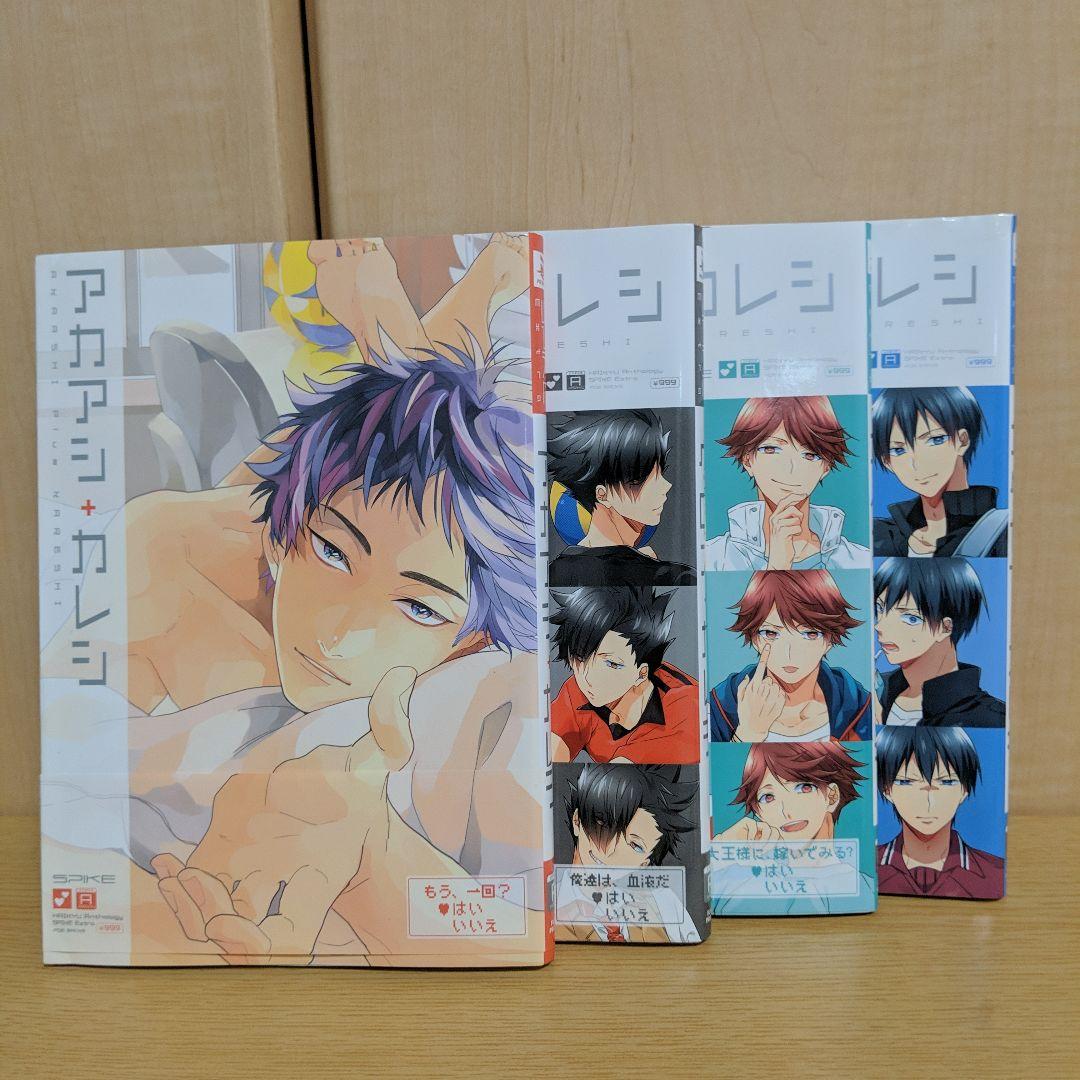 HQ+カレシシリーズ29巻
