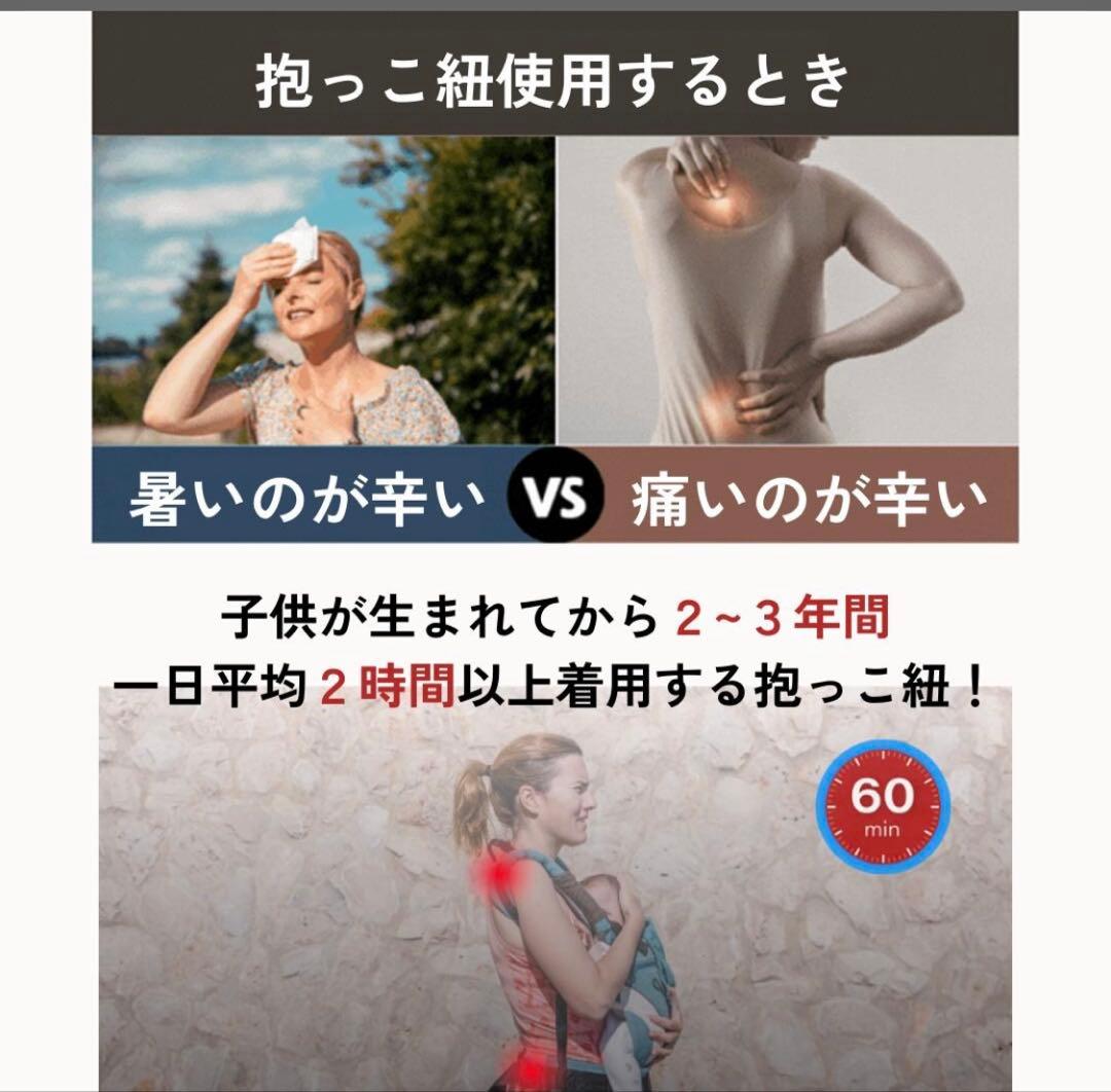 べべスワン ベスト抱っこ紐